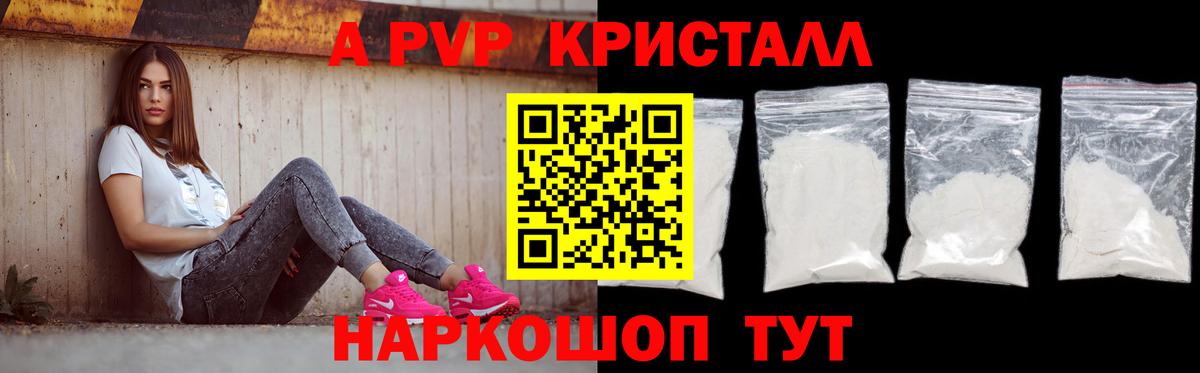 A PVP крисы CK  Вход с VPN  Дедовск  Alfa_PVP мука 