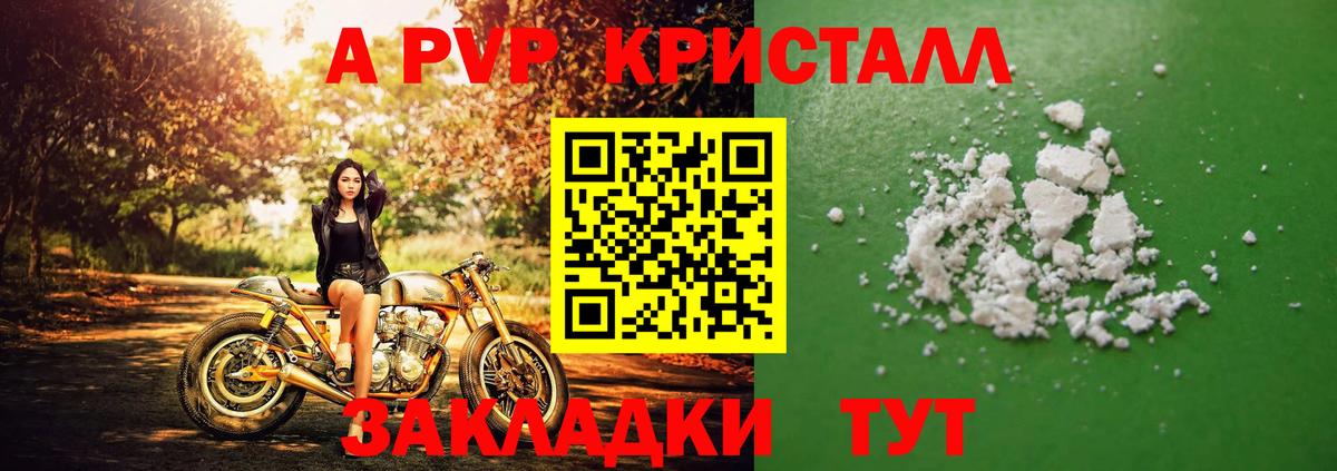 APVP крисы CK Дедовск