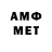 Метамфетамин Methamphetamine Pro Sl