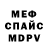 Amphetamine Розовый Meriko Krasavica