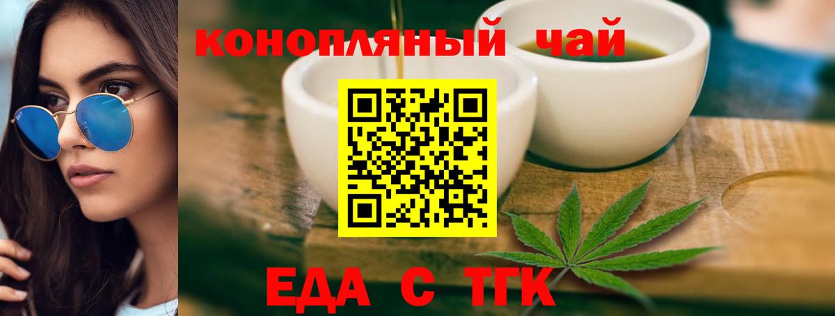 Cannafood конопля  Вход с VPN  Дедовск 