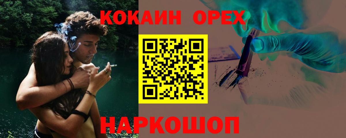 Кокаин 99% Дедовск