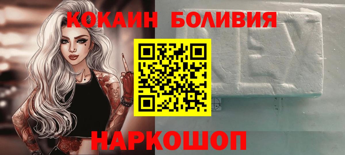 КОКАИН Перу  Вход с VPN  Дедовск 
