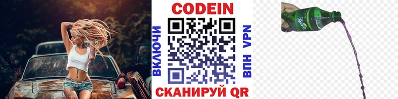 Кодеиновый сироп Lean напиток Lean (лин)  Дедовск 