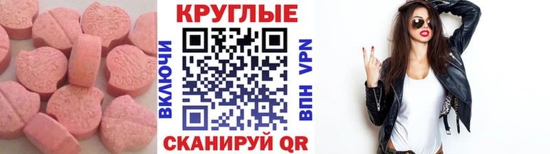 Ecstasy 280мг  Дедовск 