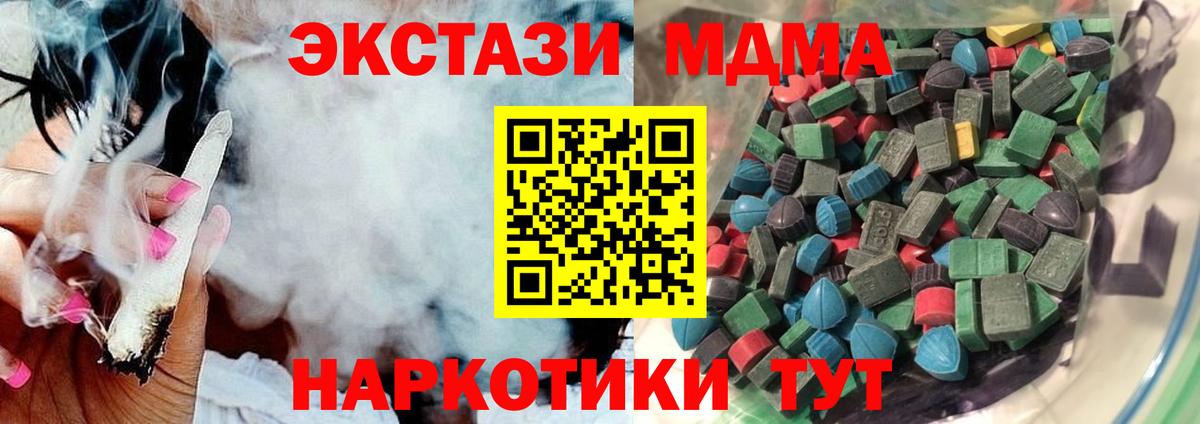 Дедовск  Ecstasy  ЭКСТАЗИ ешки  Вход с VPN  ЭКСТАЗИ диски 