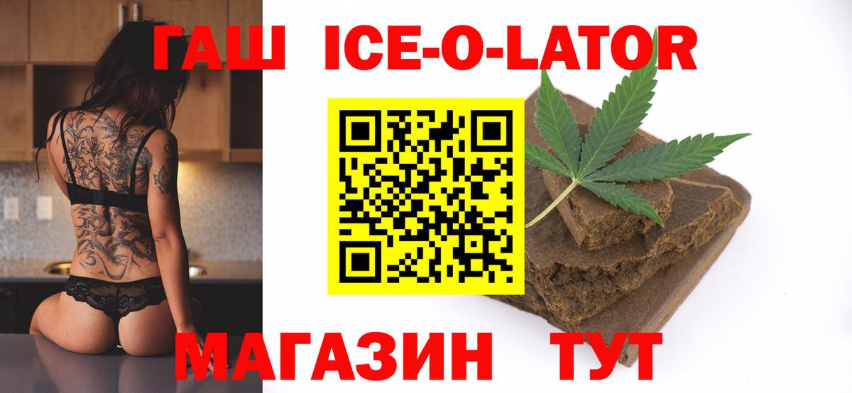 ГАШ hashish  Вход с VPN  Дедовск  Гашиш hashish 
