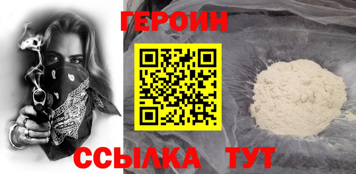 Героин гречка  Вход с VPN  Дедовск 