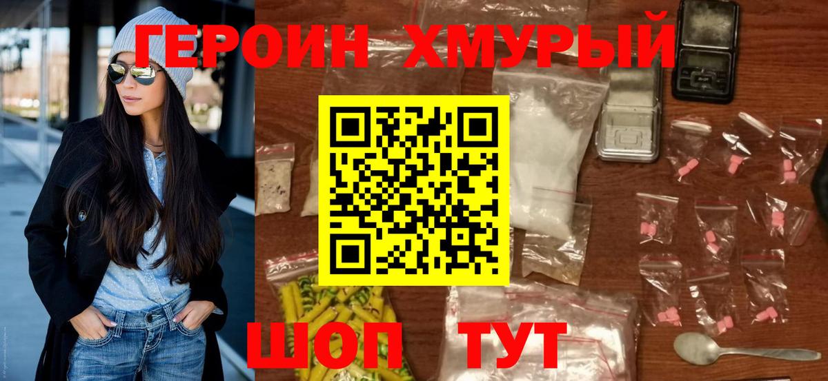 ГЕРОИН гречка Дедовск
