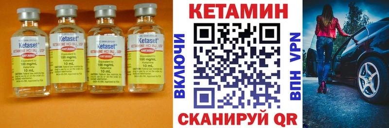 КЕТАМИН VHQ Дедовск