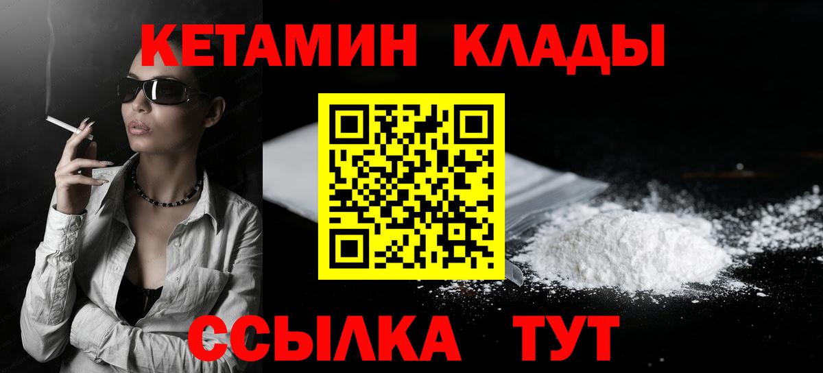 КЕТАМИН ketamine  Вход с VPN  Дедовск  MEGA рабочий сайт  Кетамин ketamine 
