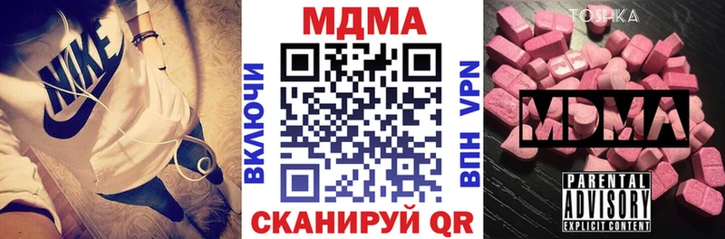 MDMA молли  цены   даркнет клад  Дедовск 