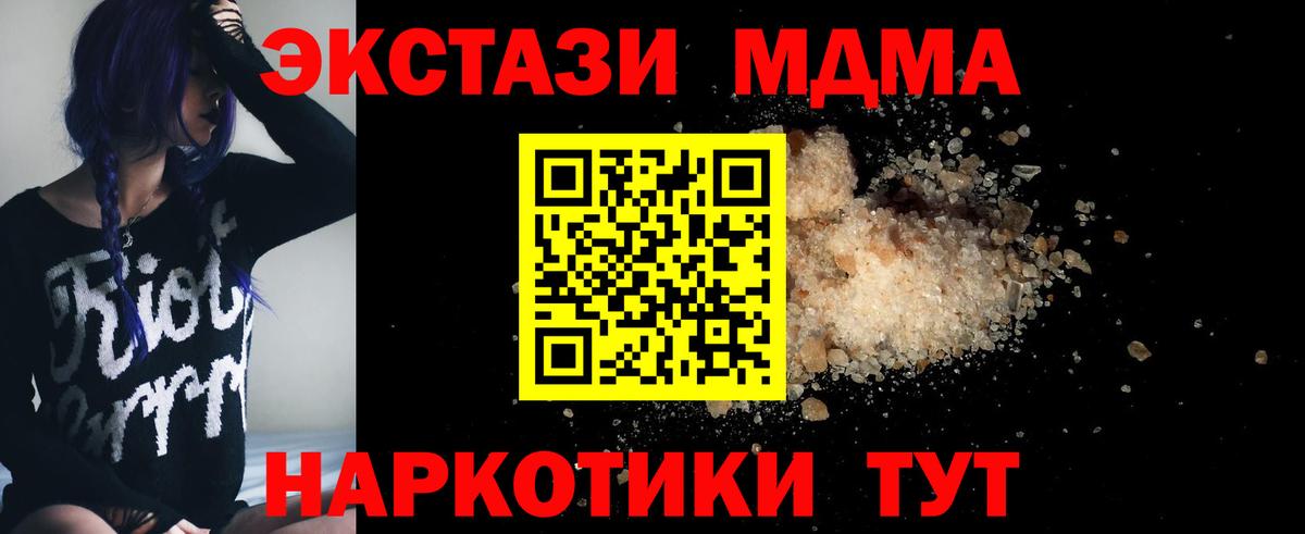 Дедовск  MDMA crystal  МДМА  МДМА молли  Вход с VPN 
