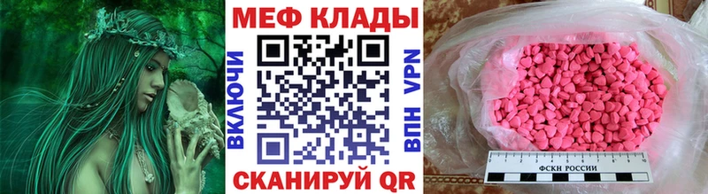 МЕФ кристаллы  цена наркотик  Дедовск 