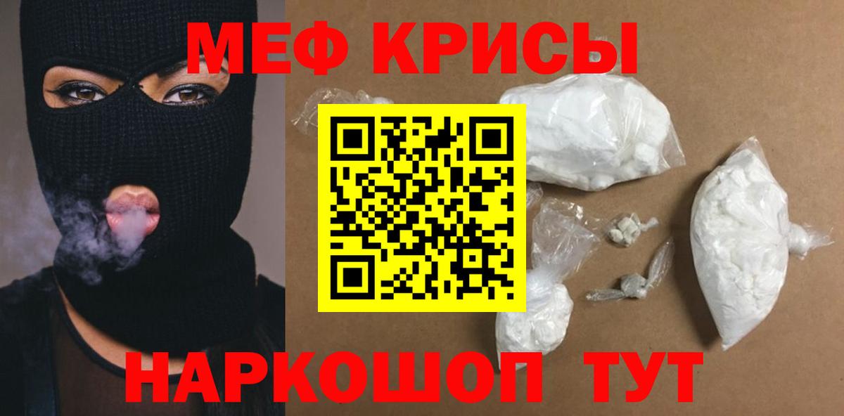 МЕФ мука Дедовск