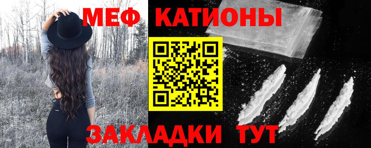 Мефедрон mephedrone  МЕФ  дарнет шоп  Дедовск  Вход с VPN  Меф мука 