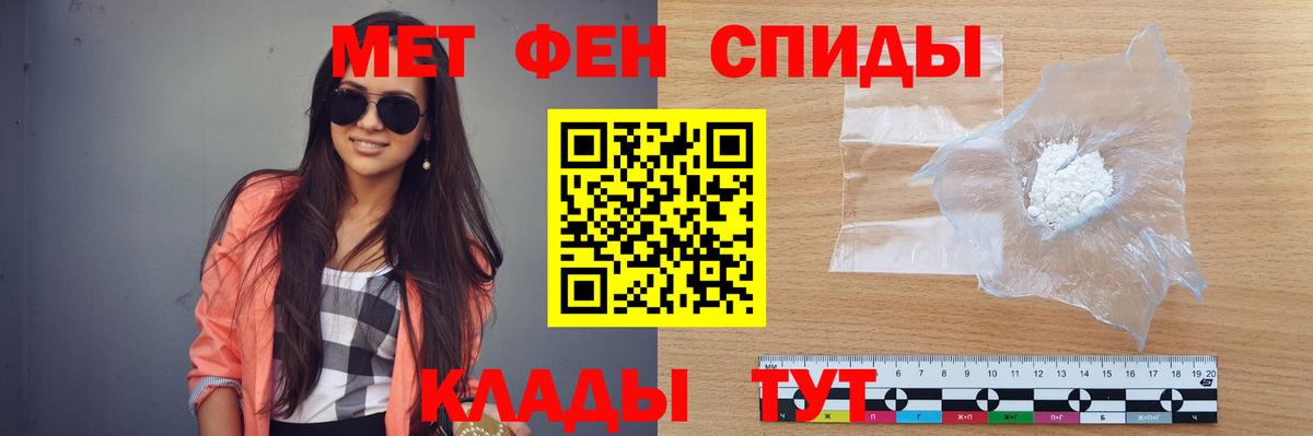 Первитин кристалл Дедовск