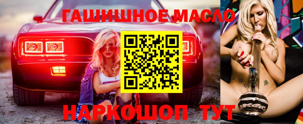 Дедовск  hydra   Вход с VPN  Дистиллят ТГК жижа 