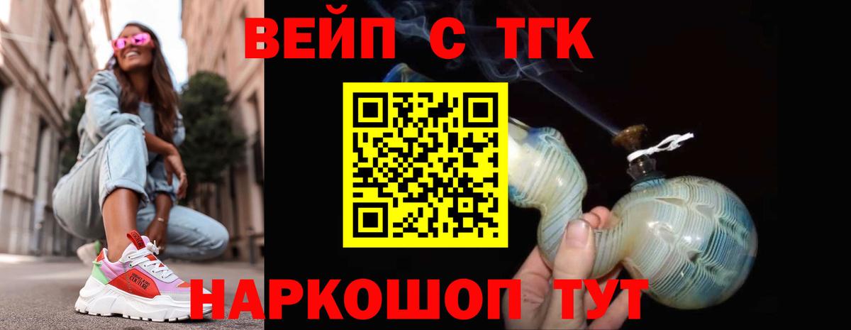 ТГК гашишное масло Дедовск